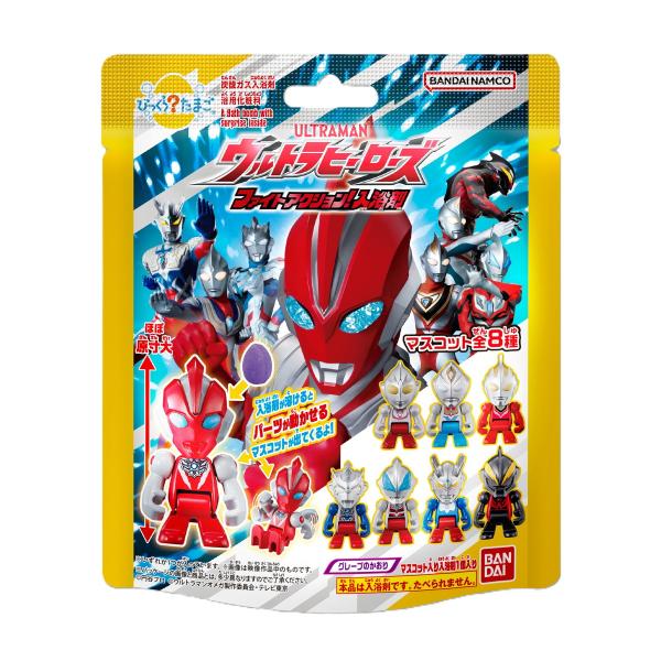 (送料無料・まとめ買い×15個セット)びっくらたまご ウルトラヒーローズ ファイトアクション！ 入浴剤 ●種類は選べません