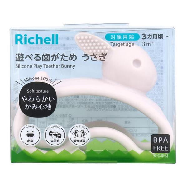 4945680205009 リッチェル 遊べる歯がため うさぎ 【キャンセル不可】