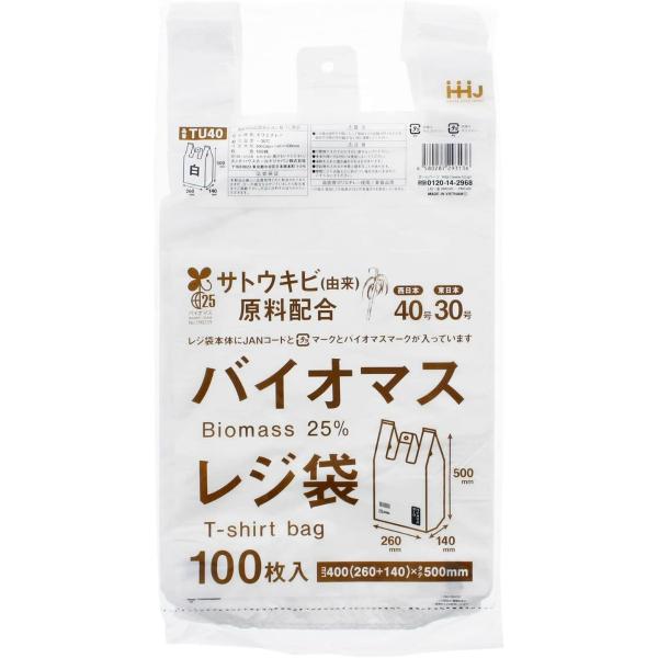 TANOSEE バイオマス配合レジ袋（乳白） １２号 １パック（１００枚