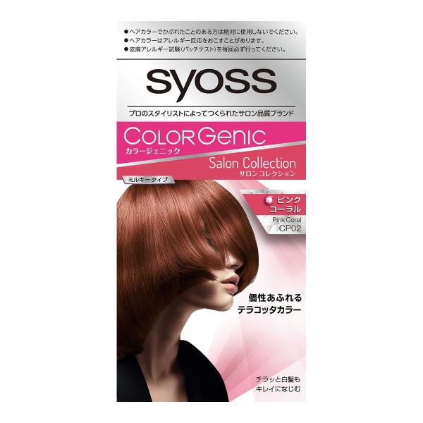 サイオス ヘアカラー ピンクの人気商品 通販 価格比較 価格 Com