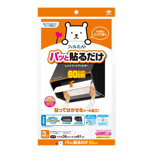 mA~ pbƓ\邾 [^ptB^[60cm 3×60_Zbg@܂ƂߔI(4901987227