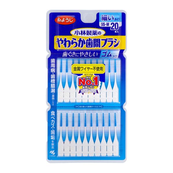 他サイト： 小林製薬　糸ようじ  やわらか歯間ブラシ　SS〜Mサイズ 1パック（20本入）×72点セット　まとめ買い特価！販売の商品画像