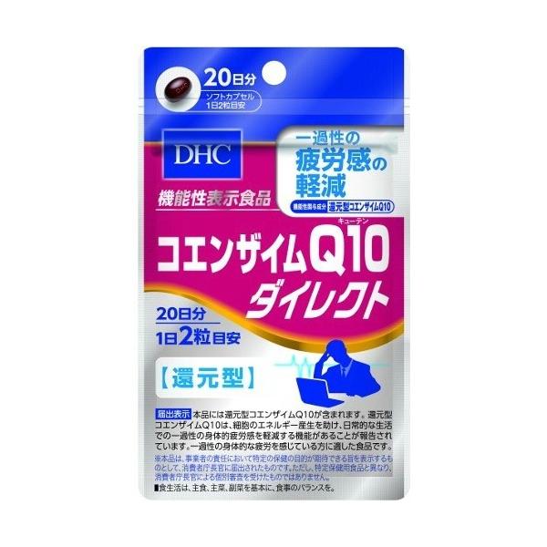 DHC RGUC Q10 _CNg 20 40 1
