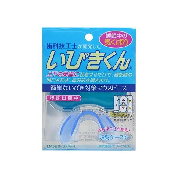 いびきくん」の人気商品一覧 | 安い商品を通販サイトから探す - 価格.com