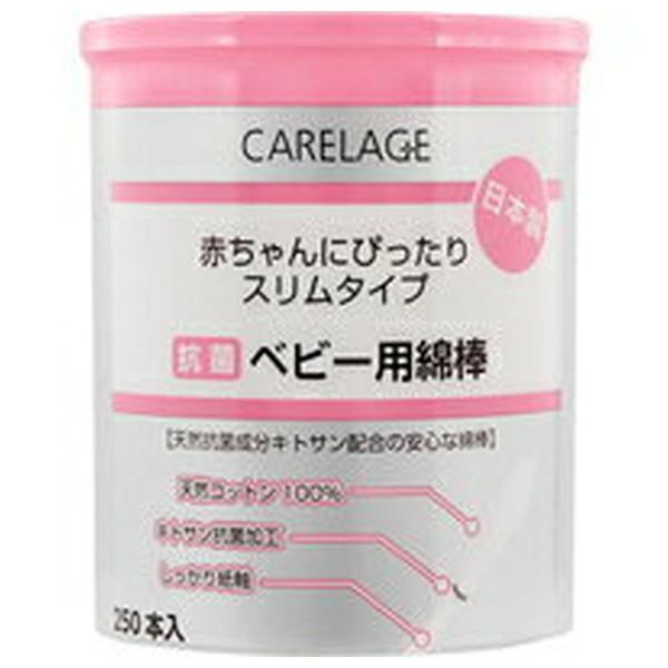 山洋 ケアレージュ 抗菌 ベビー用綿棒 250本入4560309820618ベビー 赤ちゃん 耳 鼻ケア広告文責：アットライフ株式会社TEL 050-3196-1510※商品パッケージは変更の場合あり。メーカー欠品または完売の際、キャンセル...