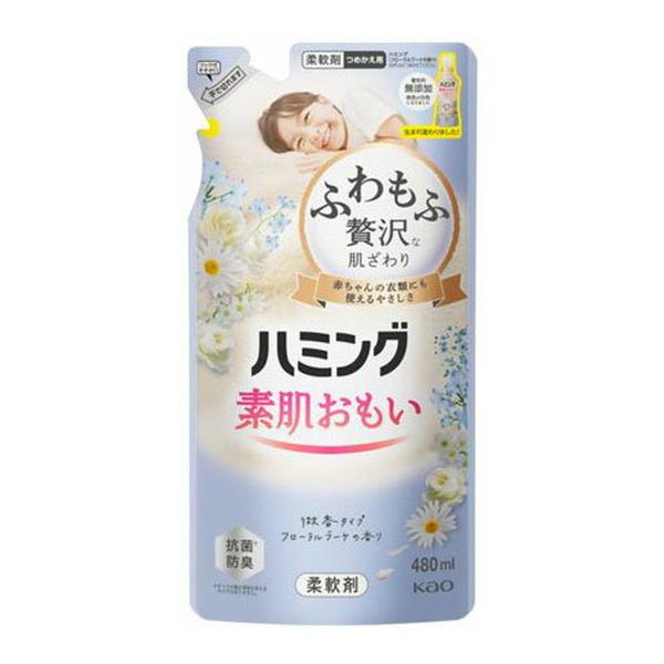 (送料無料)花王 ハミング フローラルブーケの香り 柔軟剤 つめかえ用 480ml 1個