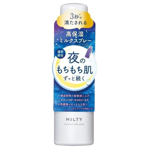 naris COSMETICS（ナリス化粧品） (送料無料)ナリス化粧品 ミルティー