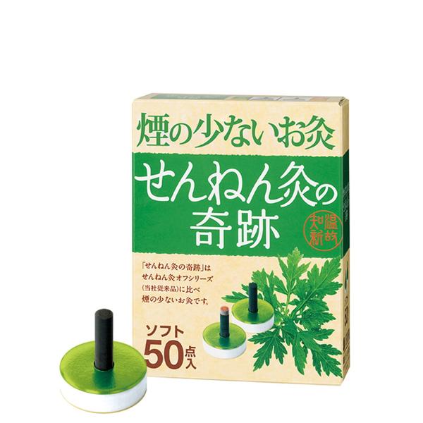 セネファ せんねん灸の奇跡 煙の少ないお灸 ソフト 50点入 1個 セネファ せんねん灸の奇跡 煙の少ないお灸 ソフト 50点入 1個