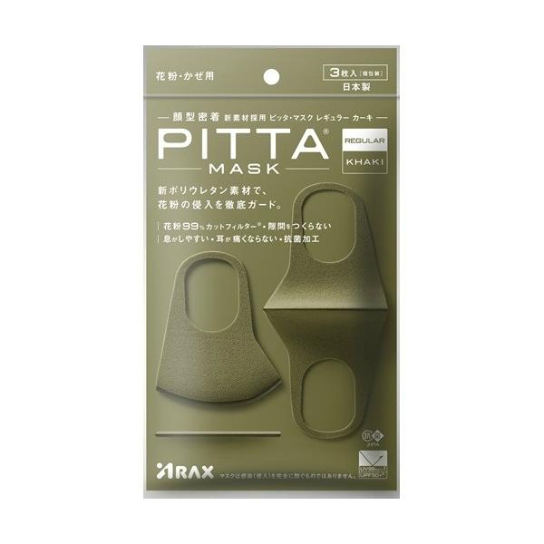 yzANX PITTA MASK sb^}XN M[ J[L KHAKI 3 1