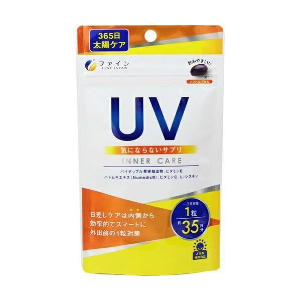 他サイト： (送料無料) ファイン UV 気にならないサプリ 35日分 1個の商品画像