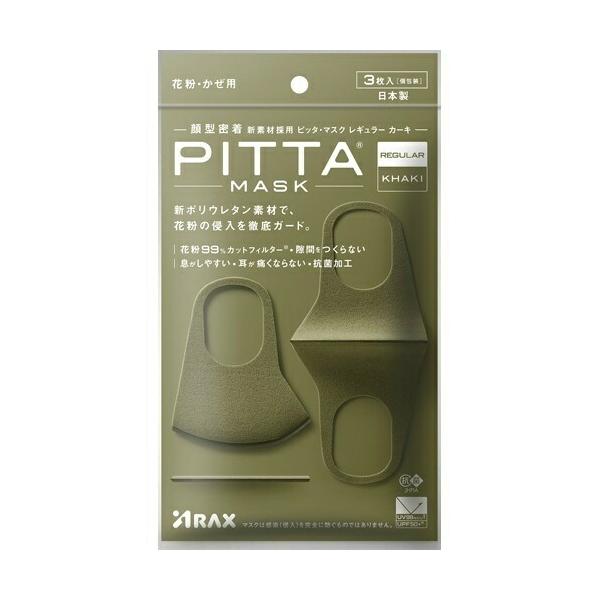 yzANX PITTA MASK sb^}XN M[ J[L KHAKI 3 1