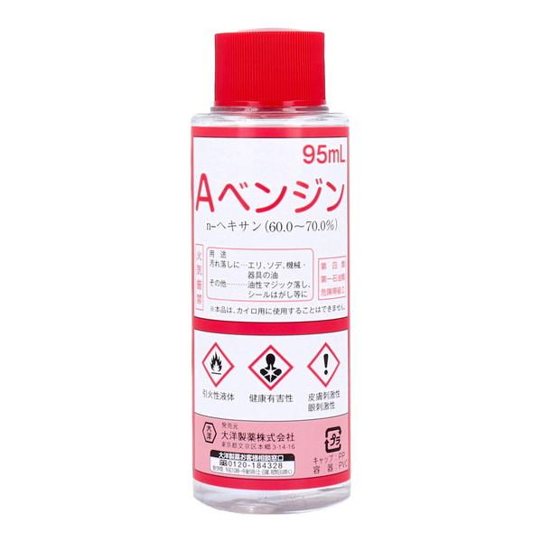 (×5個 配送おまかせ)大洋製薬 Aベンジン 95mL しみ抜き剤