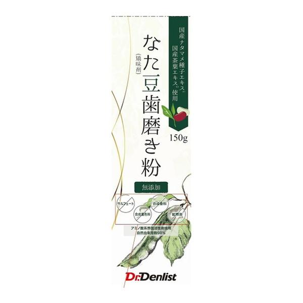 (×5個 配送おまかせ)Dr.Denlist なた豆 歯磨き粉 矯味剤 無添加 150g オキナ