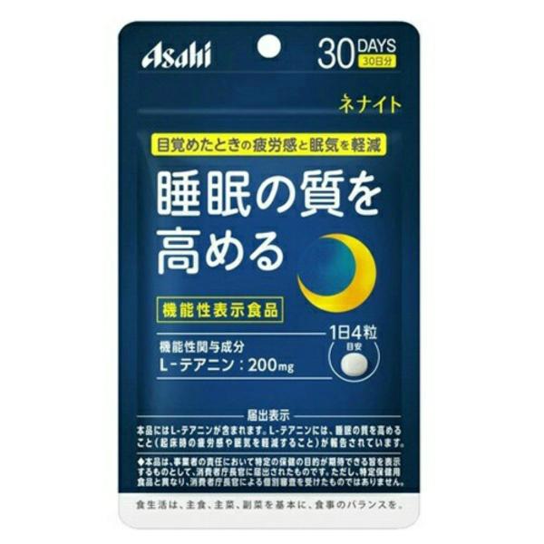 アサヒ ネナイト 30日分 120粒入(4946842638536)睡眠の質を高める 1個(×2個 配送おまかせ)