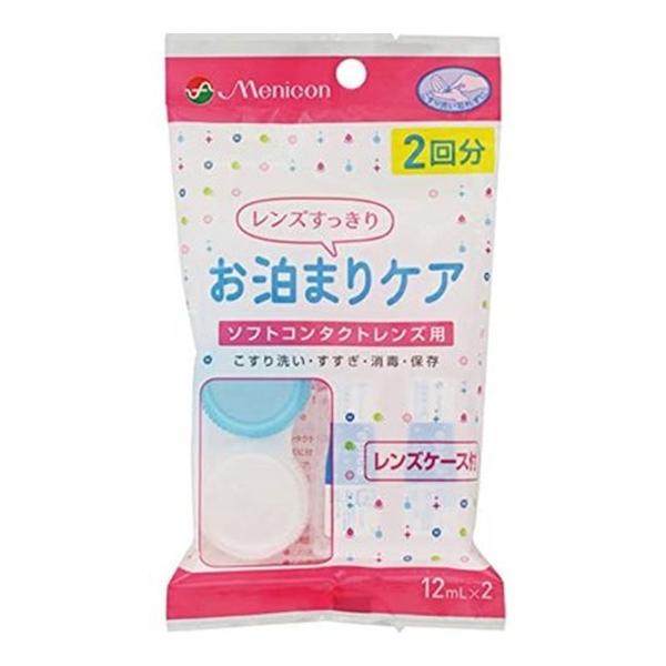 他サイト： (×2個セット 配送おまかせ)メニコン お泊まりケア 2回分 12mL×2個入 レンズケース付の商品画像