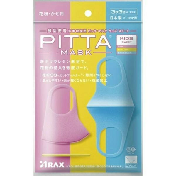 ANX PITTA MASK sb^}XN KIDS SWEET 3y×2 [֑z