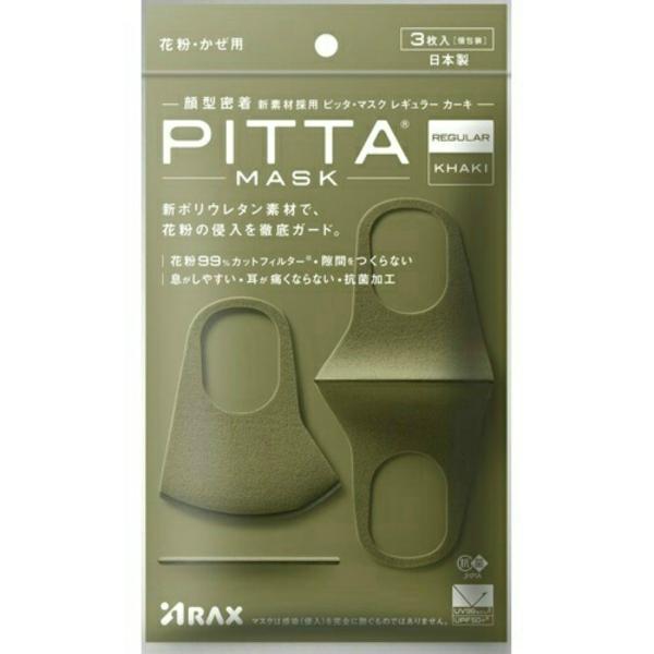 ANX PITTA MASK sb^}XN M[ J[L KHAKI 3 y×3 [֑z