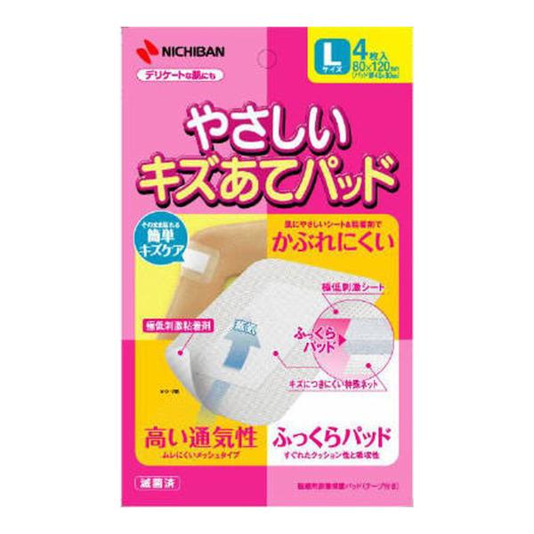 (×3個セット 配送おまかせ送料無料)ニチバン やさしい キズあてパッド 80 × 120mm Lサイズ 4枚入