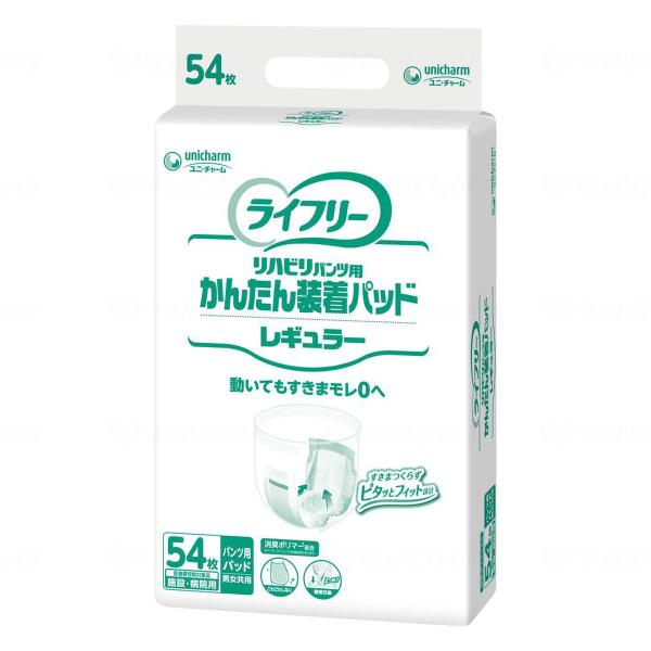 (送料無料・まとめ買い×3個セット)ユニ・チャーム ライフリー かんたん装着パッド レギュラー 54枚入 尿取りパッド 介護用品