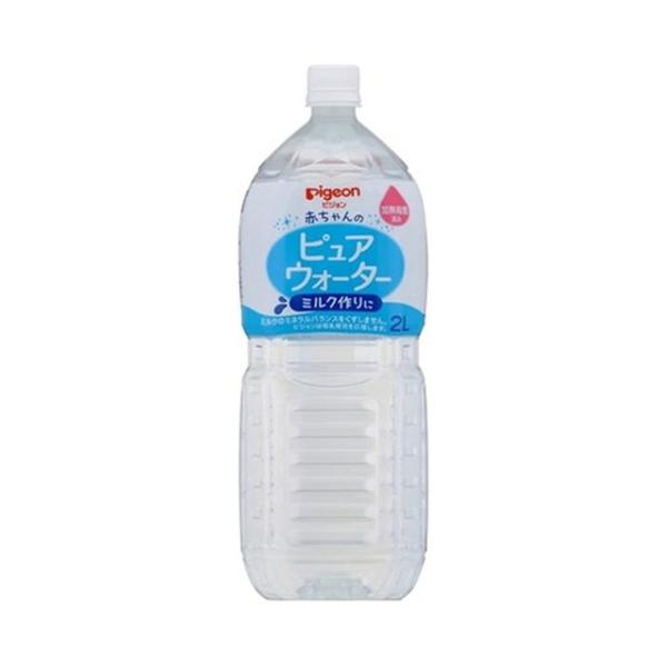(送料無料・まとめ買い×6個セット)ピジョン ピュアウォーター 2L