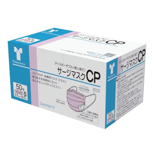 他サイト： (送料無料・まとめ買い×10個セット)竹虎 サージマスクCP ピンクS 箱 50枚入の商品画像