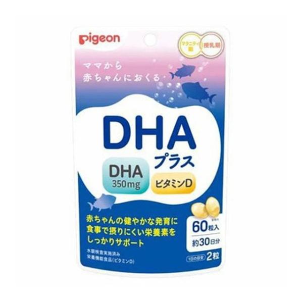 ピジョン DHAプラス 60粒 栄養機能食品DHAのサプリメント ビタミンDも配合 水で飲むソフトカプセルタイプ 栄養機能食品 ピジヨン 4902508060967 食品:健康食品:栄養補助広告文責：アットライフ株式会社TEL 050-31...