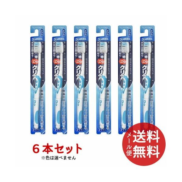 サンスター DOクリア ハブラシ コンパクト ふつう ×6本セット (配送おまかせ)