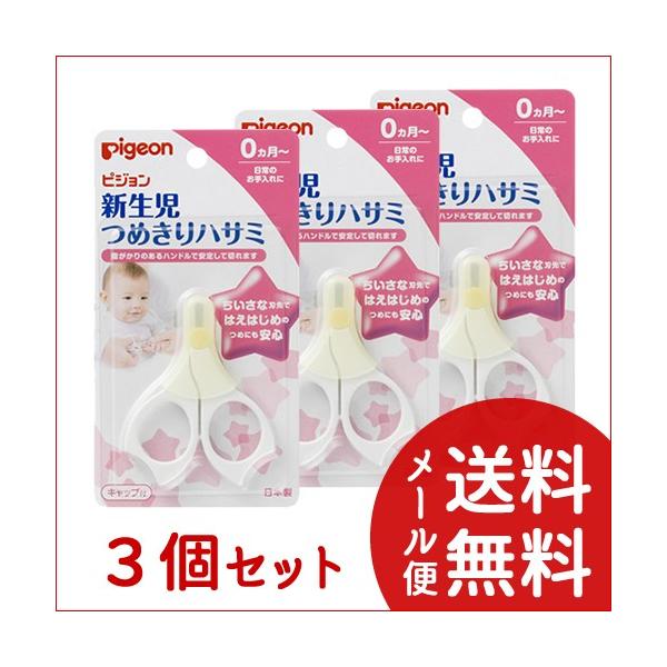 生後間もない赤ちゃんの、薄くて柔らかい小さな爪を切るのに役立つ爪切り(ベビー用)です。先端は丸くなっており、小さく薄い刃を使用しています。ハンドルはバランスがよく、お使い頂く方の指に馴染む形状。左右どちらの手でもお使い頂けます。普段使わない...