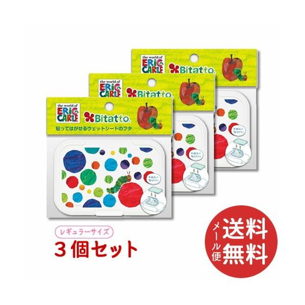 ４秒に一個売れているおしりふきのフタ/9900000002963/送料無料/  広告文責：アットライフ株式会社TEL 050-3196-1510 ※商品パッケージは変更の場合あり。 メーカー欠品または完売の際、キャンセルをお願いすることがあ...