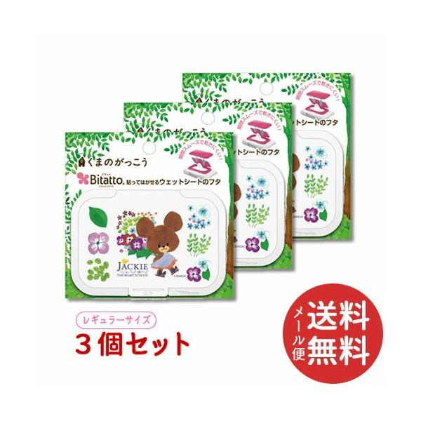 ４秒に一個売れているおしりふきのフタ/9900000002967/送料無料/  広告文責：アットライフ株式会社TEL 050-3196-1510 ※商品パッケージは変更の場合あり。 メーカー欠品または完売の際、キャンセルをお願いすることがあ...