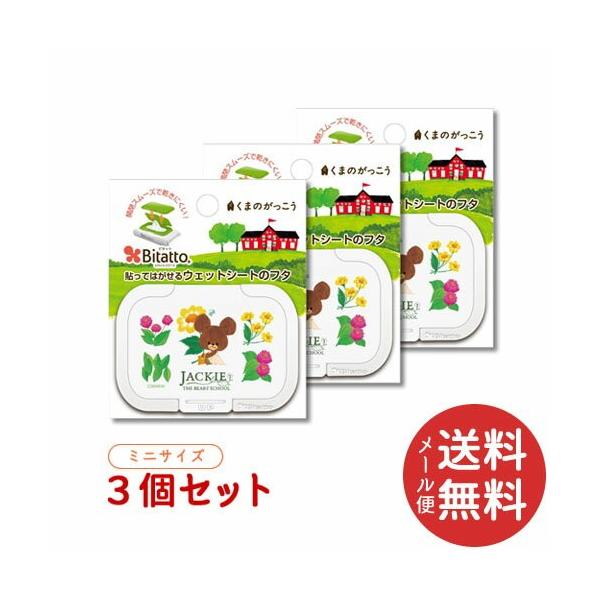 ４秒に一個売れているおしりふきのフタ/9900000002968/送料無料/  広告文責：アットライフ株式会社TEL 050-3196-1510 ※商品パッケージは変更の場合あり。 メーカー欠品または完売の際、キャンセルをお願いすることがあ...