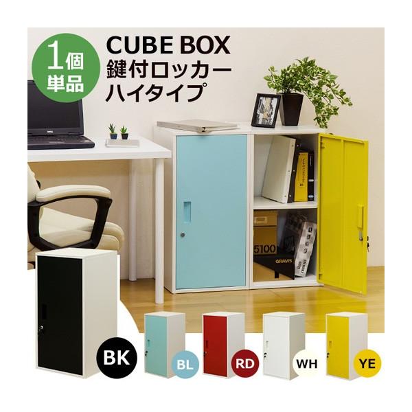 スチール 収納ボックス 棚 鍵付き 2段 ロッカー タンス 貴重品 収納 キャビネット 書庫 フロアケース カギ付き ブラック ホワイト ブルー
