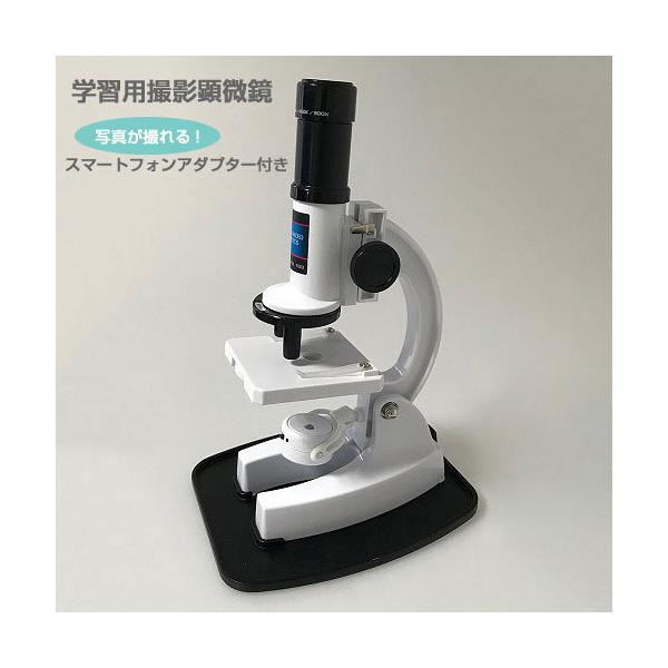 ✨✨高級顕微鏡セット✨✨夏の自由研究に最適です✨✨ Amazon.co.jp: [MRG][夏休みの自由研究に] 顕微鏡 おもちゃすぐ