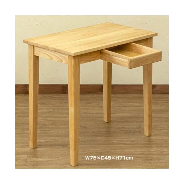 デスク 机 木製 テーブル 引き出し W75×D45×H71cm ナチュラル スリム