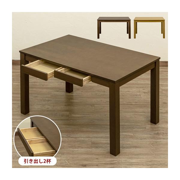デスク テーブル リビングテーブル ダイニング 引出し 収納 付き 机 食卓 W110×70cm 木製 センターテーブル 北欧 ブラウン ナチュラル