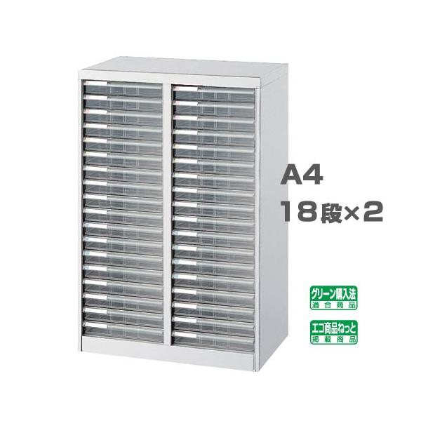 レターケース A4 浅18段 × 2列 ) 一体型 スチール 書類ケース レターケース A4 浅18段 × 2列 ) 一体型 スチール 書類ケース