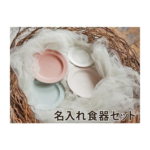 名入れ ネーム 食器 プレート セット ベビー 出産祝い お皿 結婚祝 おしゃれ プレゼント お返し バースデープレート 6072t Buyee Servis Zakupok Tretim Licom Buyee Pokupajte V Yaponii