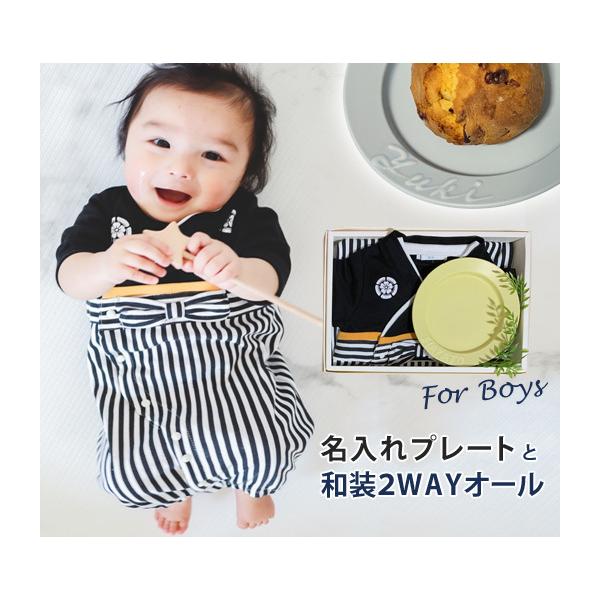 出産祝い 名入れ ベビー 男の子 男児 新生児 プレゼント セット ベビーウェア セレモニードレス 祝着 50 60 70 おもちゃ