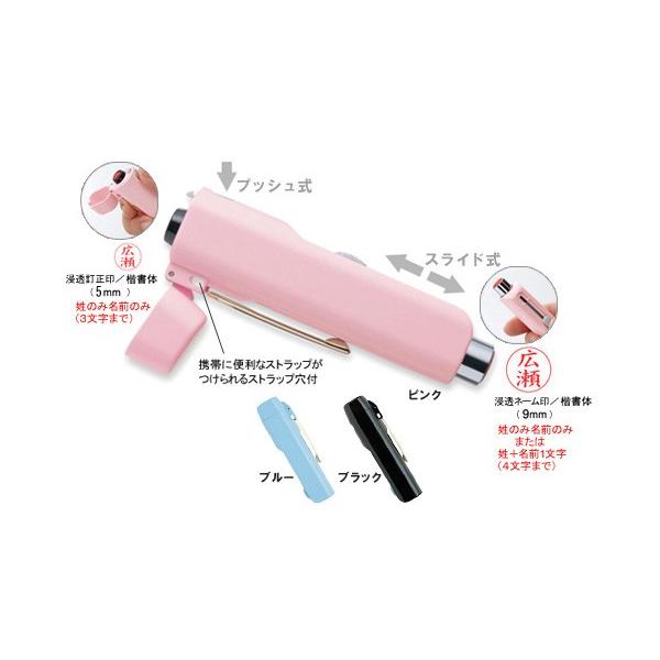 印鑑 使い勝手◎ 浸透印 ＋ 浸透訂正印 の ツインシャトル (NM