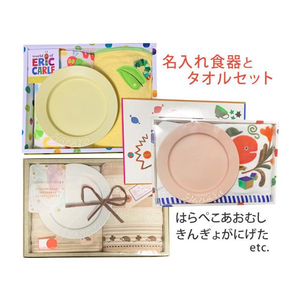 出産祝い 名入れ 食器 お皿 プレート タオル 名前入り 男の子 女の子 Buyee Buyee Japanese Proxy Service Buy From Japan Bot Online