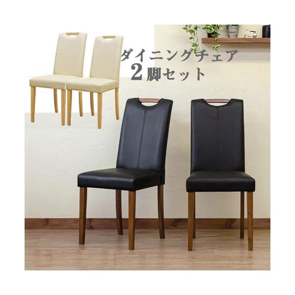 チェア 2脚セット ) ダイニングチェア ハイバック スリム シンプル モダン 食卓 椅子 PVCレザー リビングチェア