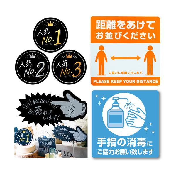 メール便 除菌 飛沫防止 消毒 換気 マスク 感染予防 実施店 ステッカー 日本製 4種類 6174