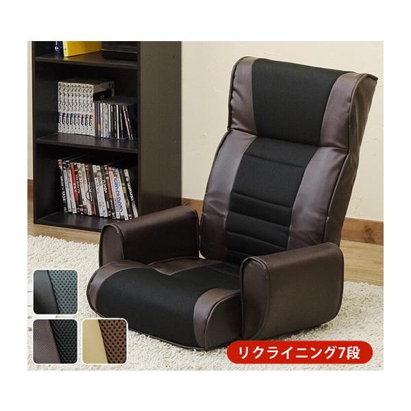 座椅子 ゲーミング座椅子 肘付 7段階 リクライニング 和室 肘