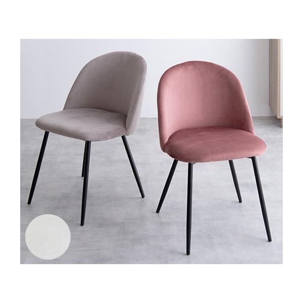 ベロア チェア ダイニングチェア スチール アイボリー グレー ピンク