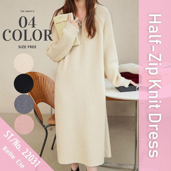 ■ご注文から1~2営業日での発送[ブランド : Belle Cie ベルシー -ST/No.22031] Zutty ズッティ【ハーフジップニットワンピース】素材構成：ニット-アクリル100％-ハーフジップがカジュアルおしゃれなニットロング...