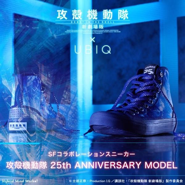 ユービック Ubiq スニーカー 攻殻機動隊 25周年 アニバーサリー モ Navy ユニセックス 15fw I kd 4 Atmos Tokyo 通販 Yahoo ショッピング