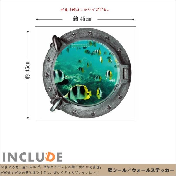 ウォールステッカー 海の中 熱帯魚 深海 潜水艦 海の中の家 海底 海底から覗く 魚 チョウチョウウオ ニモ 船 潜水艦の窓 Buyee Buyee 提供一站式最全面最專業現地yahoo Japan拍賣代bid代拍代購服務 Bot Online