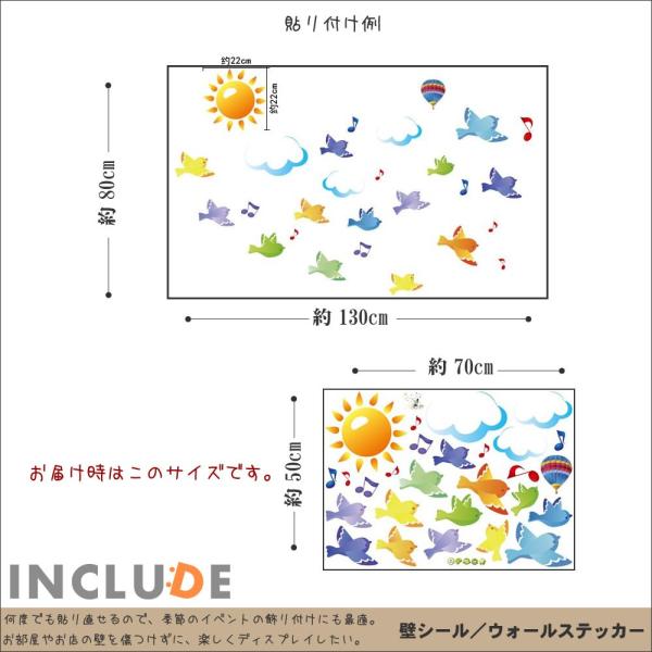 ウォールステッカー 太陽さん 雲さん 鳥さん 歌う ハミング 気球 楽しい空 ぷにぷに太陽 かわいい 雑貨 atm180242