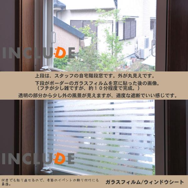 ガラスフィルム 90cmx100cm 目隠し ボーダー ストライプ モザイク チェック タイル ランダム 窓 フィルム ウィンドウシート ガラスシート すりガラス Buyee Buyee Japanese Proxy Service Buy From Japan Bot Online