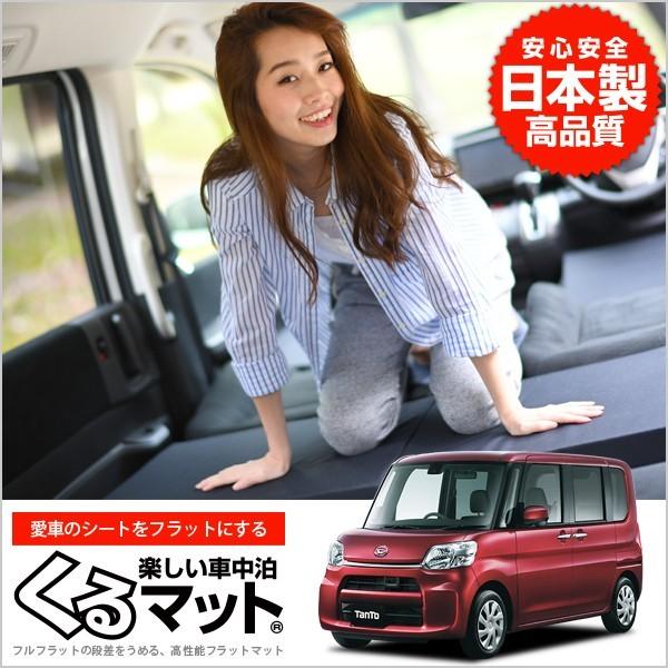 Daihatsu ダイハツ タント La600s La610s マット 車中泊 ベッド フラット クッション 車中泊グッズ 車 段差解消 4個 ブラック 01k H004 Ca 100s 50s Kurumat Black Tanto600 4 アトマイズ 通販 Yahoo ショッピング